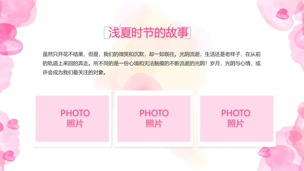 感恩母亲节母爱妈妈动态PPT模板