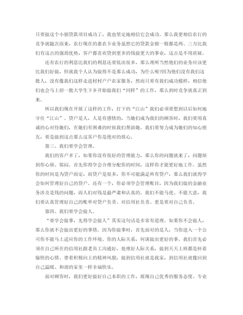 精编之信贷上半年工作总结范文.docx