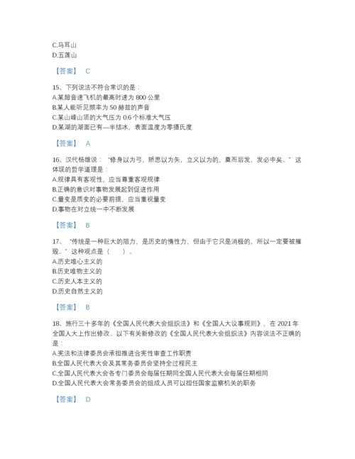 2022年广东省三支一扶之公共基础知识自测提分题库带答案解析.docx