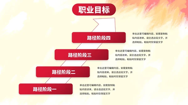 实景剪影励志学生毕业职业规划PPT模板