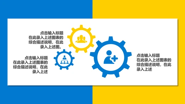 蓝黄商务个人简历通用PPT模板