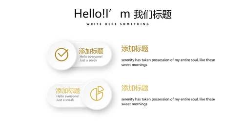 金色时尚金融投资理财行业通用PPT动态模板