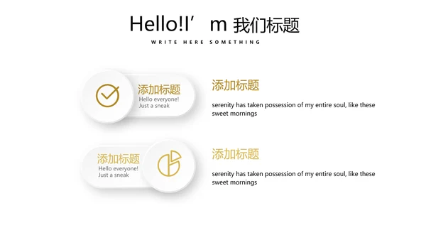 金色时尚金融投资理财行业通用PPT动态模板