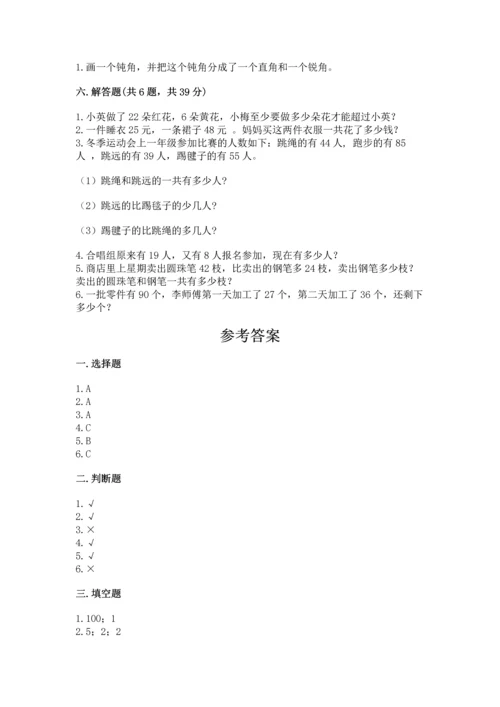人教版数学二年级上册期末测试卷（黄金题型）word版.docx