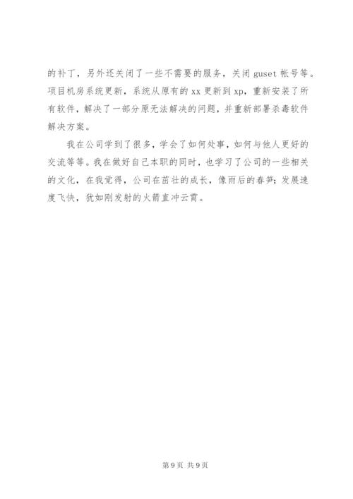 个人工作自我鉴定总结范文材料精选5篇.docx