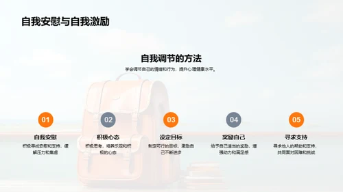 初一新生心理指南