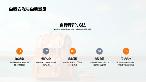 初一新生心理指南