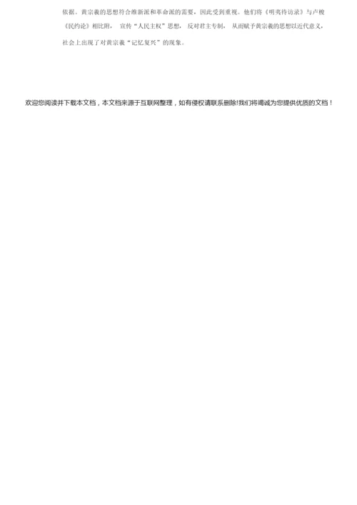 2019年北京卷文综历史高考试题文档版(含答案)(1)035522.docx