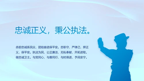 全国开展政法队伍教育整顿党课PPT