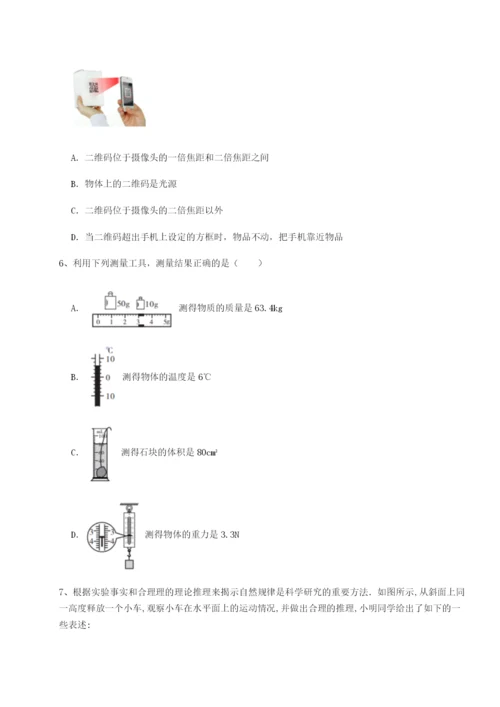专题对点练习重庆市实验中学物理八年级下册期末考试必考点解析练习题（含答案详解）.docx