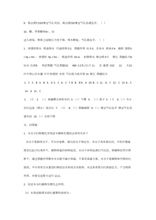 2023年植物生理学必考知识点.docx