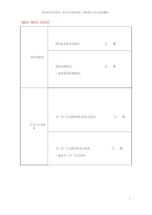 安全文明施工活动月策划方案模板.docx