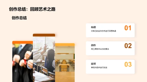 美术之魅力