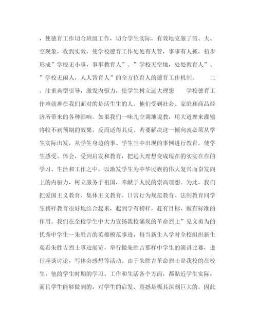 精编之高考制度下德育教育机制浅析.docx