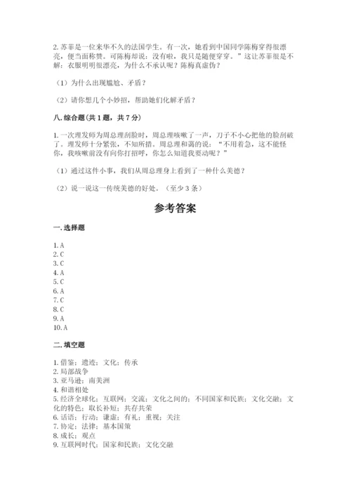 部编版六年级下册道德与法治期末测试卷【考点精练】.docx