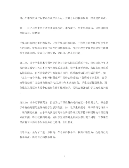 精编教师教学心得体会范文.docx