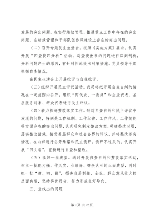 合理检查整改报告.docx