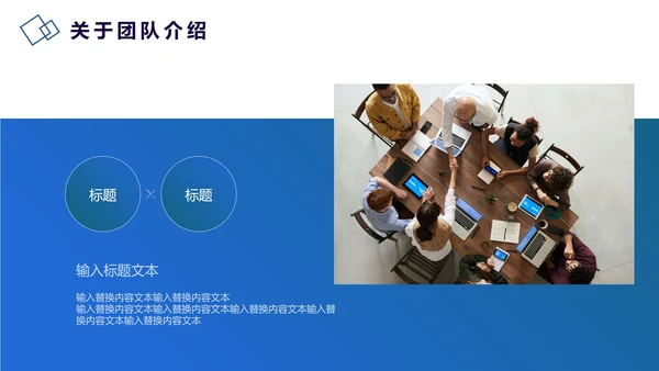 渐变商务企业团队成员架构介绍PPT模板