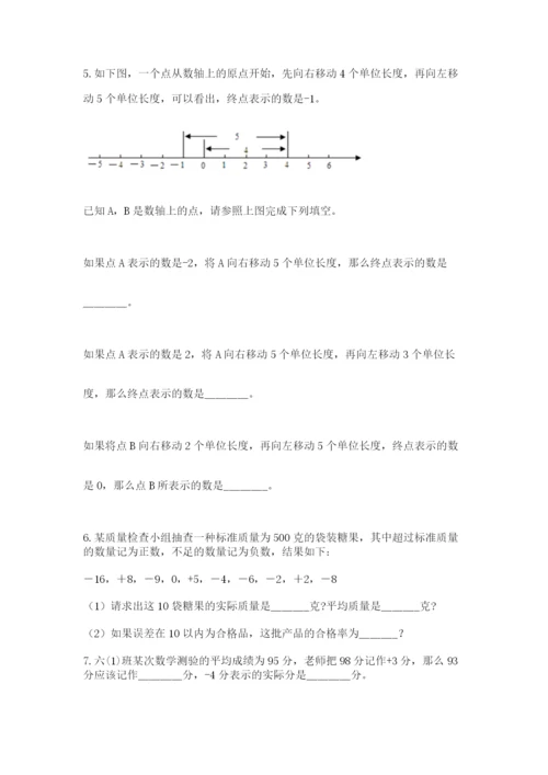 小升初数学期末测试卷word.docx