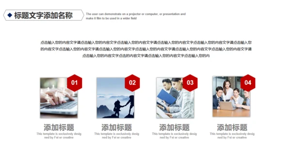 商务项目融资计划书通用PPT模板