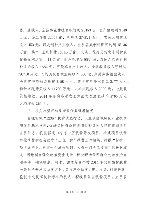 关于创建“爱民固边模XX县区”工作情况汇报_1.docx