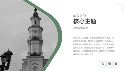 绿色图文大气简约学习汇报PPT模板