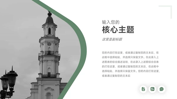 绿色图文大气简约学习汇报PPT模板