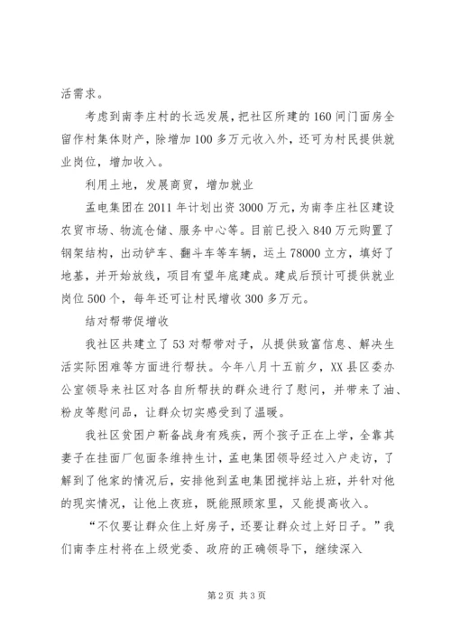 学校开学工作汇报.docx