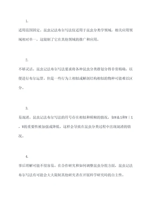 昆虫记法布尔写法剖析