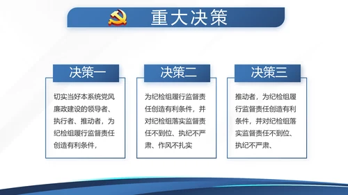蓝色党支部党建年终述职报告工作总结动态PPT