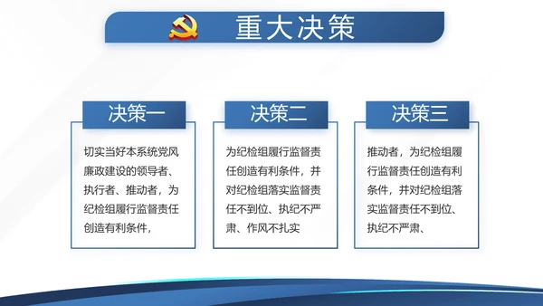蓝色党支部党建年终述职报告工作总结动态PPT