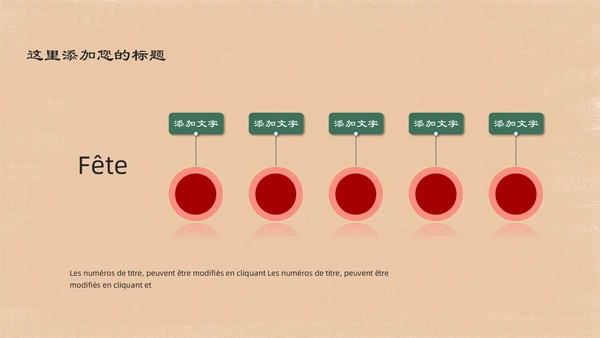 人间有爱抗震救灾主题班会通用PPT