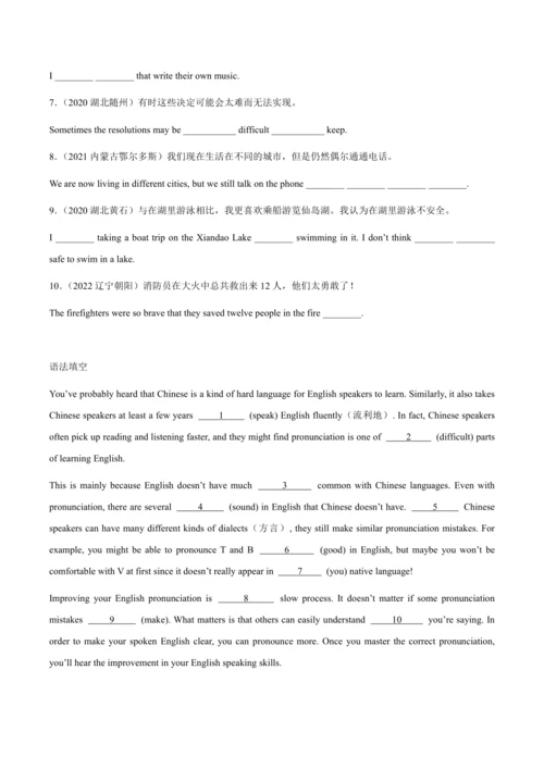 2024人教版九年级英语第九单元精选练习题