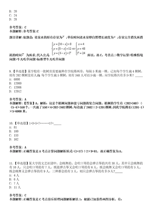 2022年07月江苏常州市武进区事业单位公开招聘高层次人才4人模拟考试题V含答案详解版3套