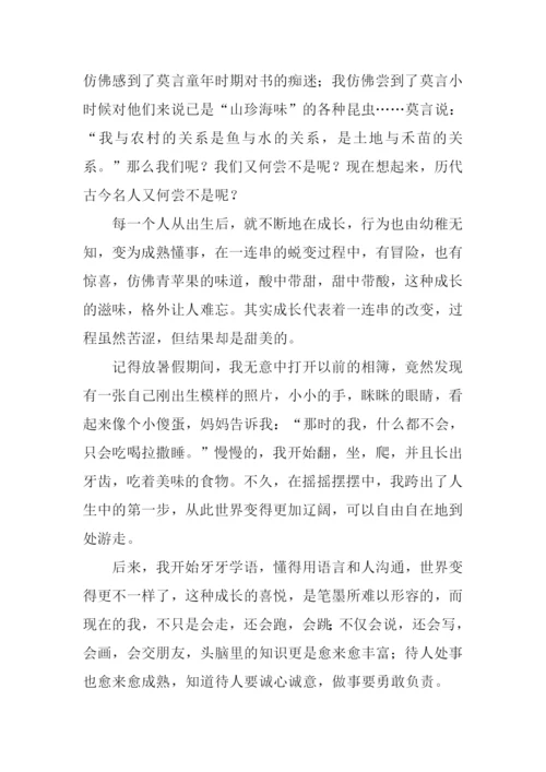 我的高密读后感.docx