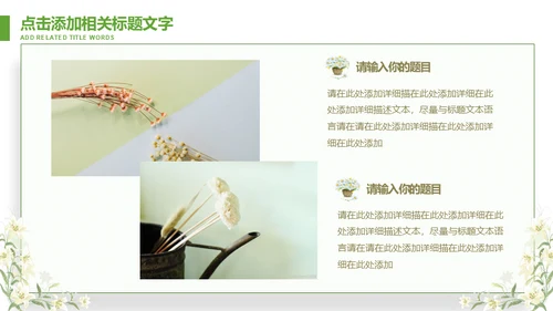 钢笔写信式毕业论文答辩通用PPT模板