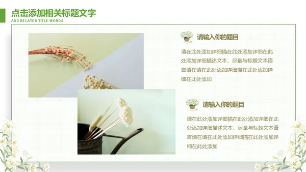 钢笔写信式毕业论文答辩通用PPT模板