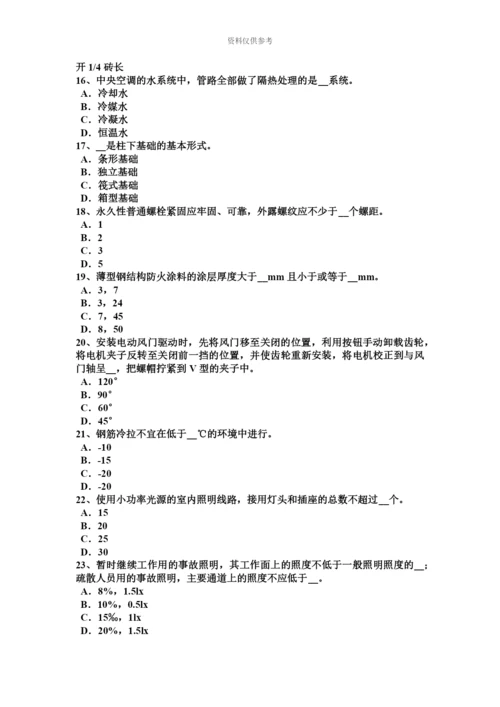 上半年安徽省施工员考试岗位砌体数据考试试题.docx