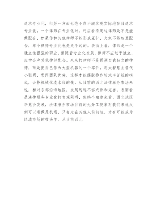 律师年度考核个人总结.docx