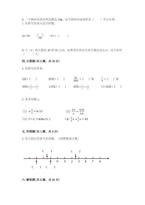 北京版六年级下册期末真题卷精品附答案.docx