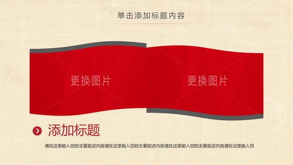 旗袍定制民族风时尚中国风服装PPT模板