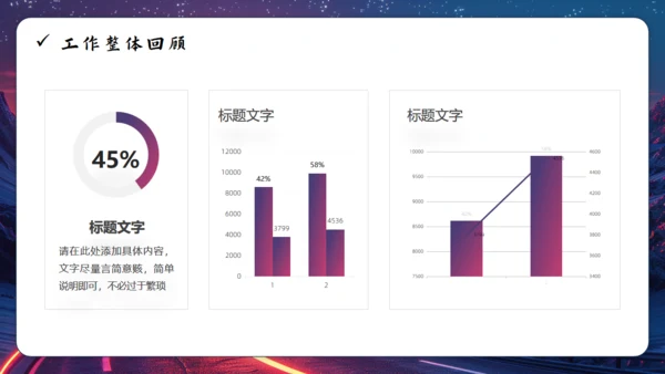 启航未来励志风工作总结通用PPT模板