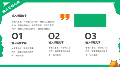 户外露营旅游攻略通用PPT模板