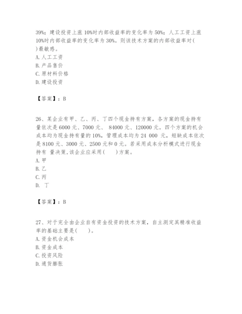 2024年一级建造师之一建建设工程经济题库【考点提分】.docx