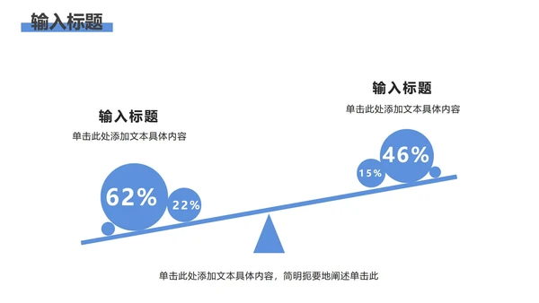 天蓝色清新大气总结汇报PPT模板