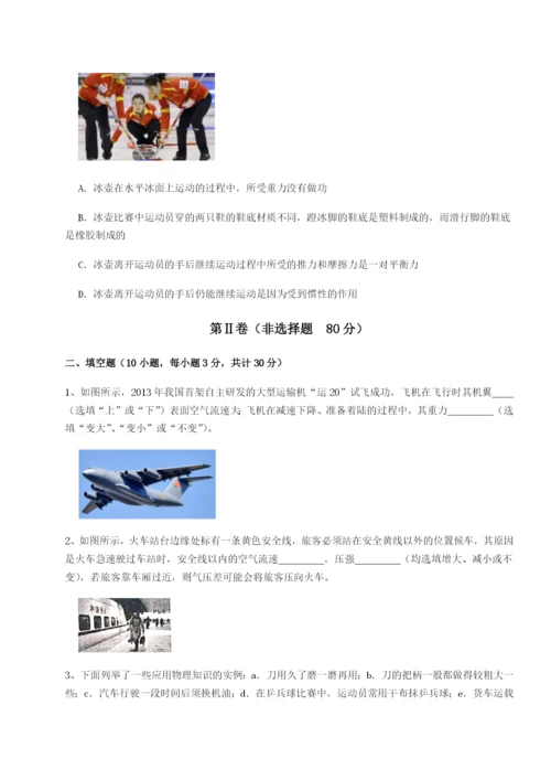 基础强化重庆市江津田家炳中学物理八年级下册期末考试综合测试B卷（详解版）.docx