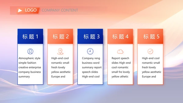 工作计划年终工作总结PPT