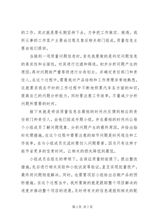 关于细节的演讲稿 (4).docx