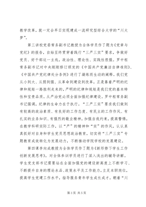 学习XX县区党支部书记刘平心得体会 (5).docx