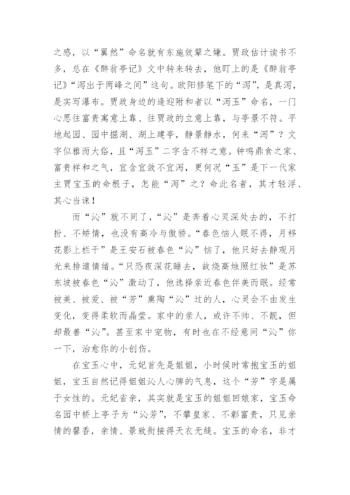 2024年语文全国甲卷作文7篇.docx